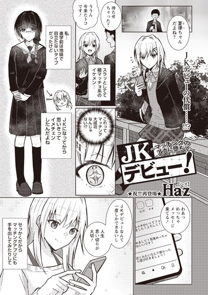 Thumbnail of new posts 015