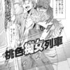 Thumbnail of related posts 094