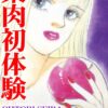 Thumbnail of related posts 158