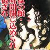 Thumbnail of related posts 026