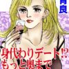 Thumbnail of related posts 009