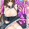 Thumbnail of related posts 096