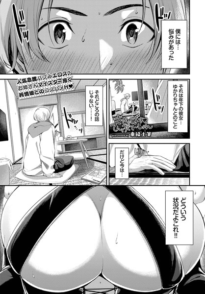 Thumbnail of post image 004