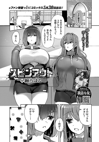 Thumbnail of new posts 086