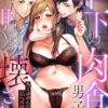 Thumbnail of related posts 089
