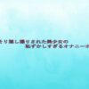 Thumbnail of related posts 081