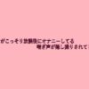 Thumbnail of new posts 173