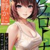 Thumbnail of new posts 176