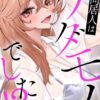 Thumbnail of new posts 106