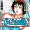 Thumbnail of new posts 093