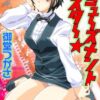 Thumbnail of new posts 183