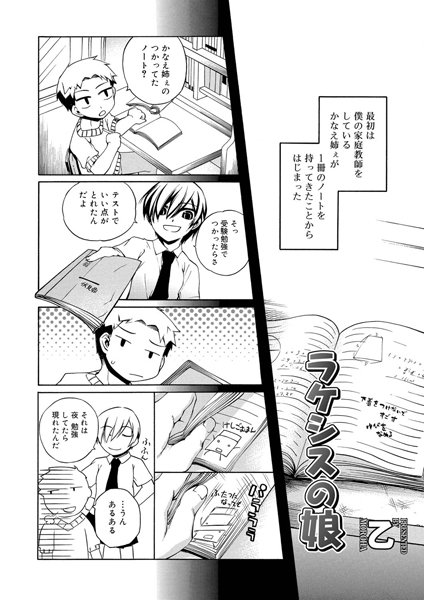 Thumbnail of new posts 032