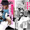 Thumbnail of new posts 090