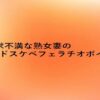 Thumbnail of new posts 138