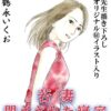 Thumbnail of new posts 163