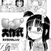 Thumbnail of new posts 153