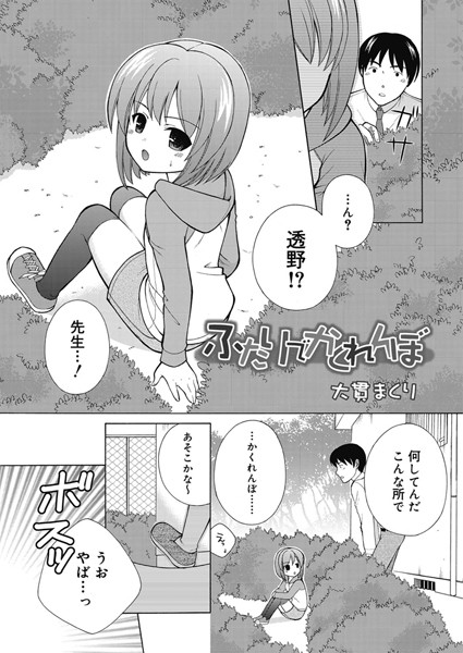 Thumbnail of new posts 134