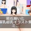 Thumbnail of new posts 005