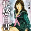 Thumbnail of new posts 097